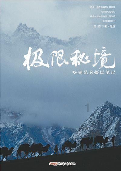 羽毛球——沈阳都市圈迎新春青少年邀请赛开赛