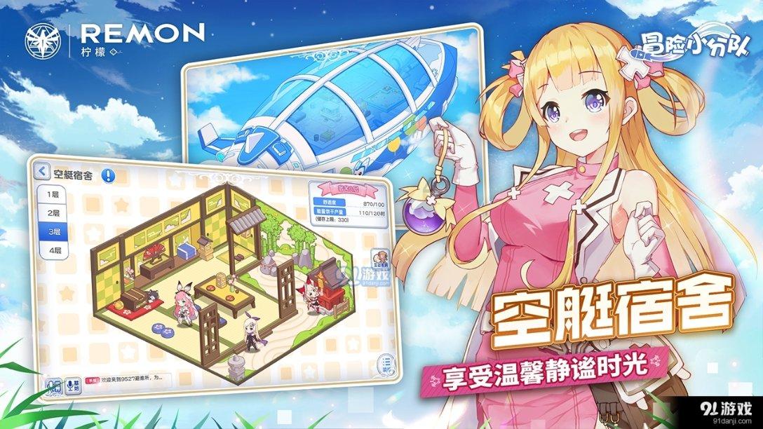 救援小肥兔