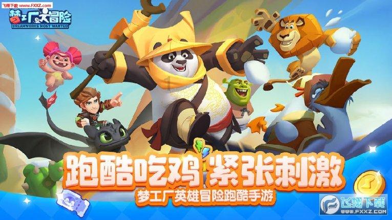 河洛群侠传