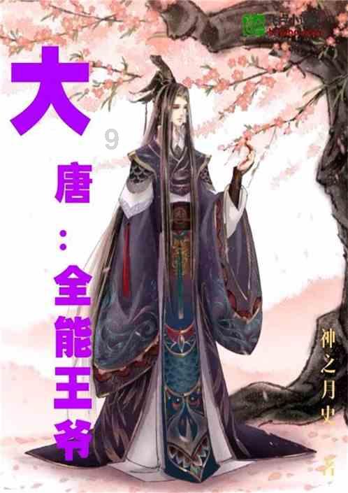 飞扬的独眼鸟