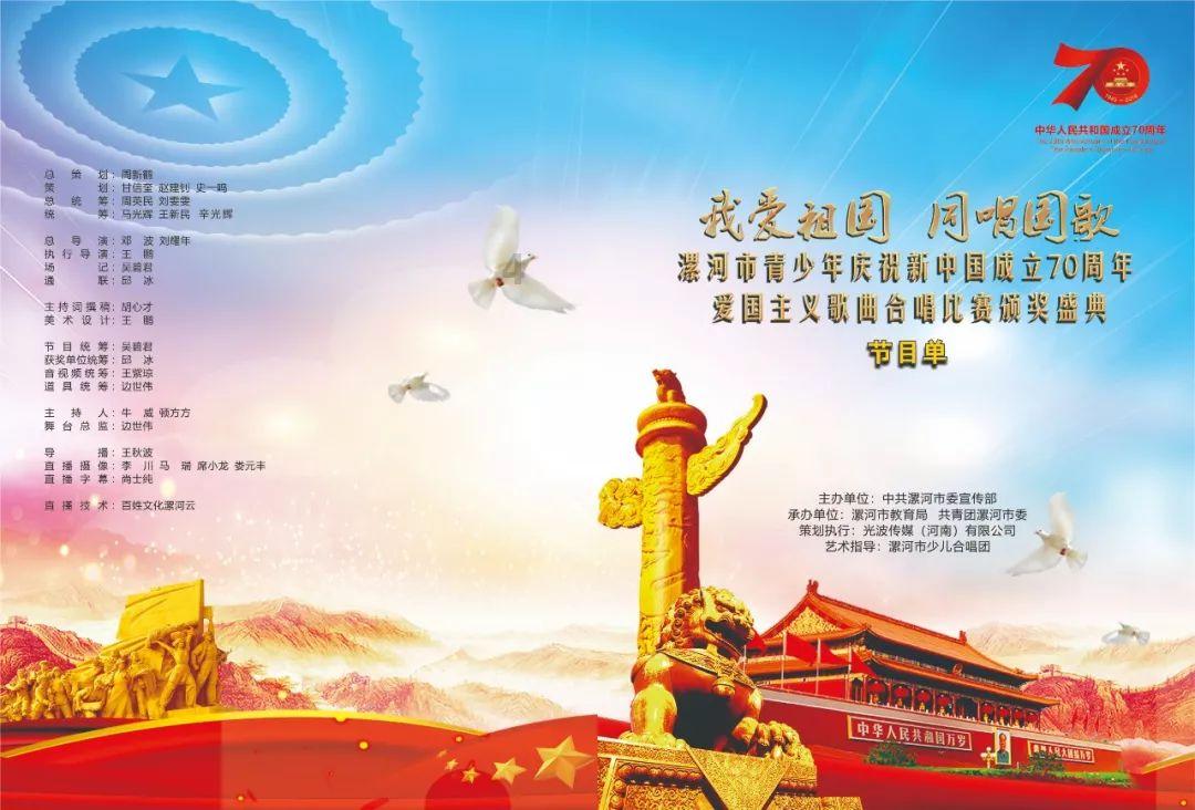祸乱君心