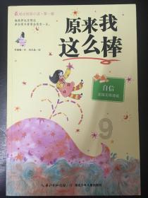 小艾比模仿秀